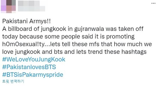 방탄소년단(BTS) 멤버 정국의 생일을 축하하는 광고판이 철거된 사실을 알리는 현지 팬의 글. 트위터 캡처