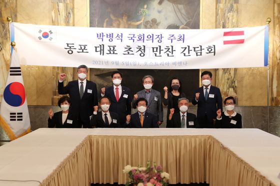 세계국회의장회의 참석차 오스트리아를 방문한 박병석 국회의장(앞줄 가운데)이 5일(현지시간) 동포 대표 초청 만찬 간담회에서 기념 촬영을 하고 있다. 국회의장실 제공