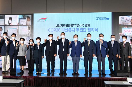7일 오후 벡스코에서 열린 COP28 유치 부산 추진단 발족식. [사진 부산시]