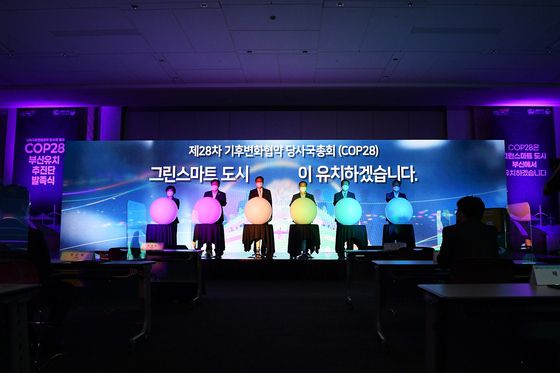 7일 오후 벡스코에서 열린 COP28 유치 부산 추진단 발족식. [사진 부산시]