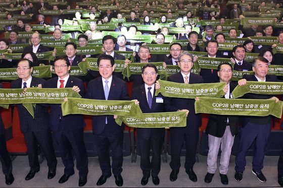 2019년 12월 16일 전남 여수 여수세계박람회장 컨벤션센터 엑스포홀에서 열린 ‘제28차 UN기후변화협약당사국총회(COP28) 유치위원회’ 출범식에서 김영록 전남도지사와 권오봉 여수시장 등 참가자들이 유치 성공을 기원하는 퍼포먼스를 하고 있다. [사진 여수시]