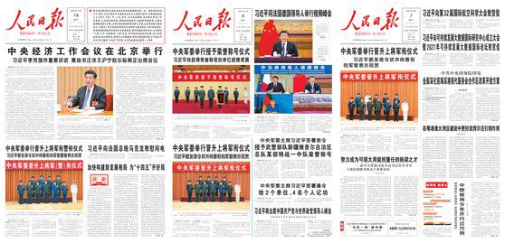 중국 인민해방군 상장(대장) 진급식을 보도한 지난해 12월 19, 7월 6일, 9월 6일자 인민일보 1면 지면(왼쪽부터). 세 차례 진급식에서 모두 서부전구 사령관이 새로 교체됐다. [인민일보 캡처]