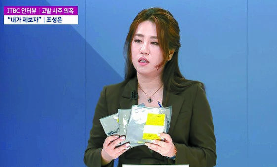 증거자료 든 조성은   (서울=연합뉴스) 야당을 통한 여권 인사 고발 사주 의혹의 제보자임을 밝힌 조성은 전 미래통합당(현 국민의힘) 선거대책위원회 부위원장이 10일 오후 JTBC 뉴스룸에 출연해 수사기관에 제출한 증거자료를 들어보이고 있다. 2021.9.10 [JTBC 제공. 재판매 및 DB 금지]   photo@yna.co.kr (끝)  〈저작권자(c) 연합뉴스, 무단 전재-재배포 금지〉