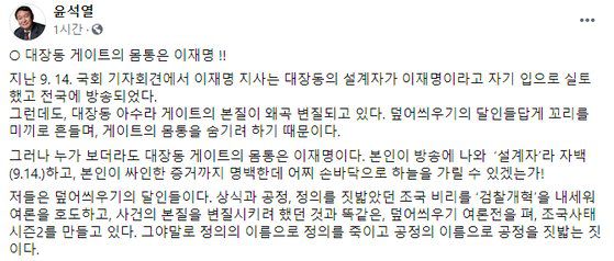 [윤 전 총장 페이스북 캡처]