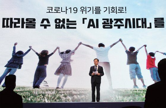 지난 2월 광주 서구 김대중컨벤션센터에서 열린 국가 인공지능 데이터센터 투자 협약식에서 발언 중인 이용섭 광주광역시장. / 사진:연합뉴스