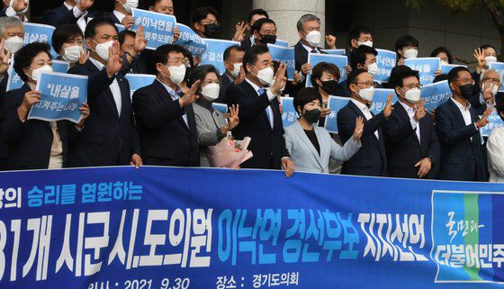 30일 오전 경기도의회 앞에서 열린 '경기도 31개 시군의 민주당 소속 시도의원 110명은 이낙연 경선후보 지지를 선언했다. 뉴스1