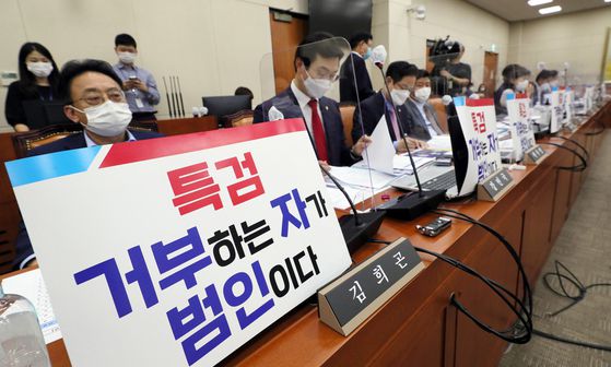 1일 서울 여의도 국회 정무위원회에서 열린 국무조정실 등에 대한 국정감사에서 김희곤 국민의힘 의원이 발언하고 있다. 뉴시스