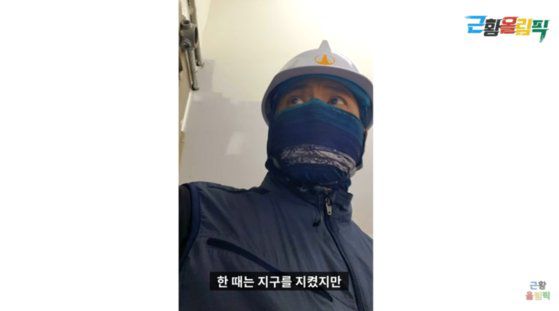 배우 김혁. [유튜브 채널 '근황올림픽' 캡처]