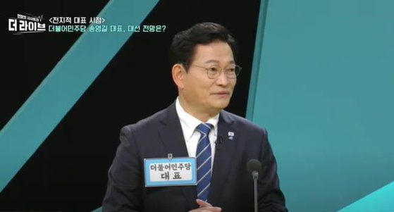 송영길 더불어민주당 대표. [KBS '더라이브' 방송화면 캡처]