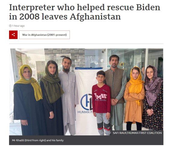 아프간을 탈출한 할릴리(오른쪽에서 세 번째)와 그의 가족.[BBC 홈페이지 캡처]