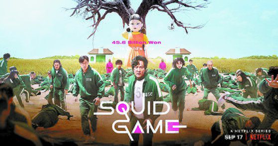 넷플릭스 드라마 '오징어게임'. 인터넷 캡처
