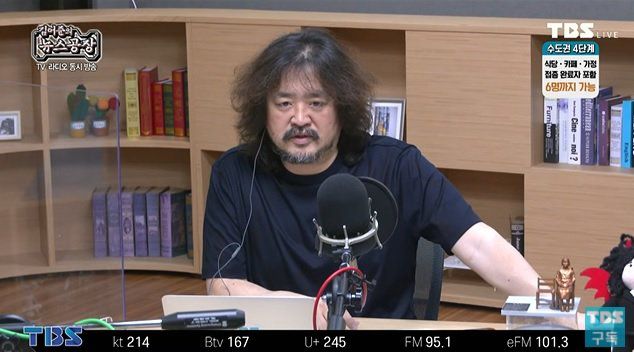 김어준의 뉴스공장. [유튜브 캡처]