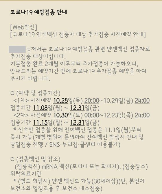 [사진 독자 제공]