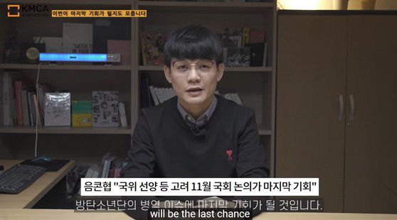 [한국음악콘텐츠협회 유튜브 영상 캡처]