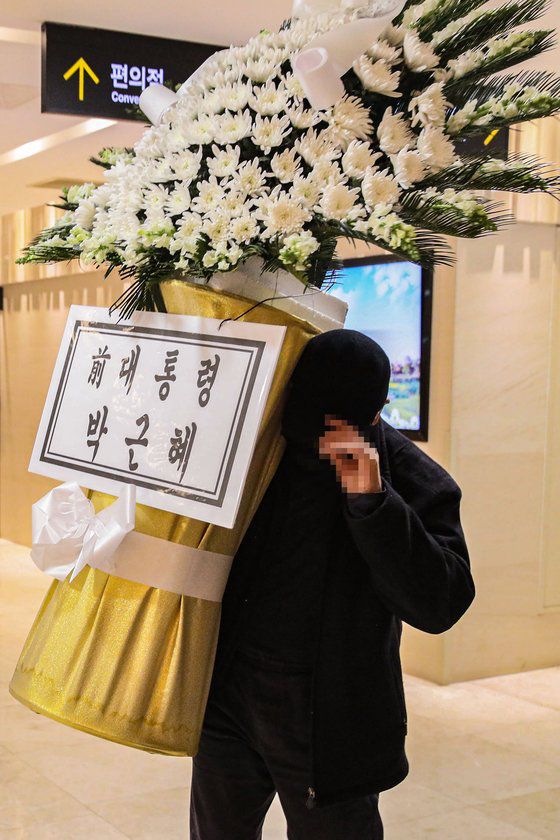 24일 오전 전 전 대통령 빈소에 도착했던 박근혜 전 대통령의 이름이 적힌 조화. 그러나 해당 조화는 박 전 대통령 측이 보낸 것은 아니라고 유영하 변호사가 밝혔다. [공동취재=연합뉴스]