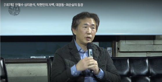 김태형 소장이 선을 넘나드는 발언을 할 때마다 김어준씨는 "소장님 개인채널에 가서 하시라" "편집하겠다"면서도 박장대소해 청중의 호응을 유도한다. 딴지방송국 유튜브 캡처