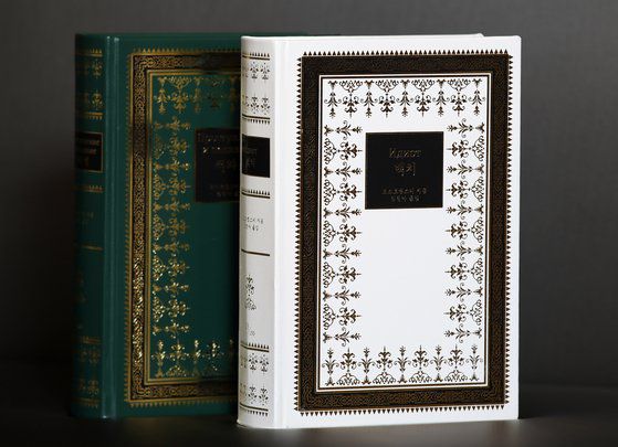 김정아 박사가 번역한 도스토옙스키. 출판사 지만지의 프로젝트다. 권당 20만원이 넘지만 대기자 명단이 벌써 길다고 한다. 김상선 기자