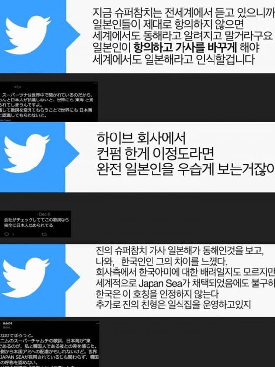 일본 네티즌 반응 [온라인 커뮤니티 캡처]