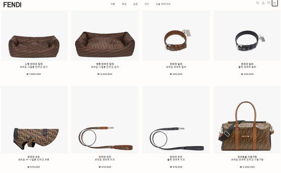 명품 브랜드 펜디의 반려견 용품. [펜디 홈페이지 캡처]