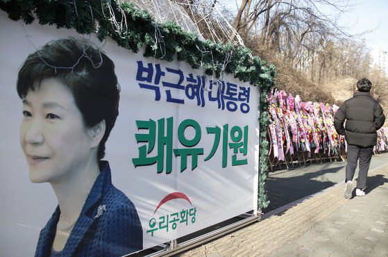 박근혜 전 대통령의 특별사면을 하루 앞둔 30일 서울 강남구 삼성서울병원 앞에 박 전 대통령을 응원하는 현수막과 화환이 있다. 뉴스1