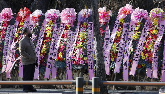 박근혜 전 대통령의 특별사면을 하루 앞둔 30일 서울 강남구 삼성서울병원 앞에 박 전 대통령을 응원하는 화환이 놓여있다. 뉴스1