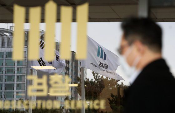 서울 서초구 서울중앙지검. 연합뉴스