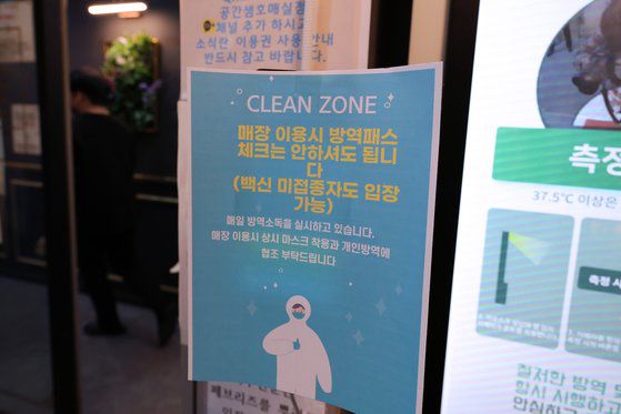 5일 오후 수원시 권선구의 한 무인 스터디카페에 법원의 방역패스 효력정지 결정에 따라 백신 미접종자도 입장이 가능하다고 알리는 안내문이 붙어 있다.   [연합뉴스]