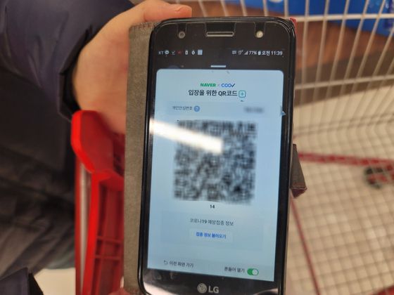 10일 오전 서울 합정의 한 대형마트를 찾은 시민 양모(53)씨는 QR코드 인증에 불편함을 겪고 있다고 말했다. 함민정 기자