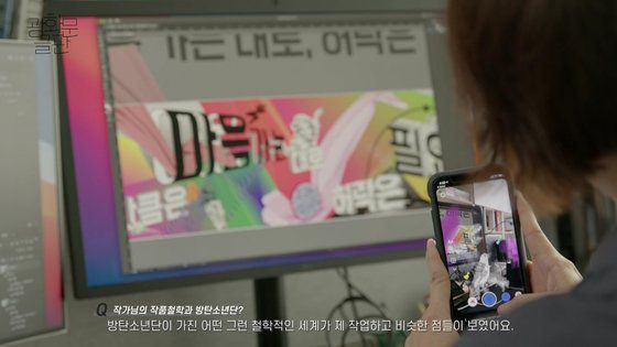 광화문글판에 미디어이티스트가 증강현실 작업을 하는 메이킹 영상의 한 장면. ⓒ교보생명