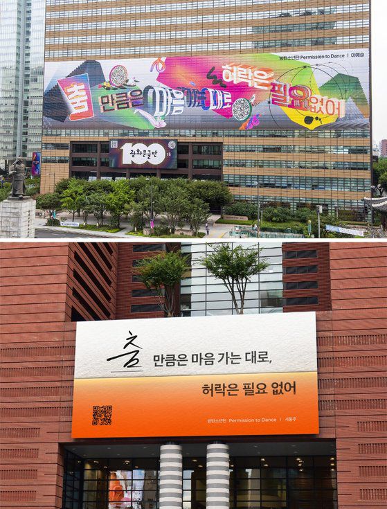 교보생명 광화문 사옥 외벽에 걸린 100번째 글판(사진 위쪽)과 같은 내용이 강남 사옥에 걸린 모습(아래쪽). ⓒ교보생명