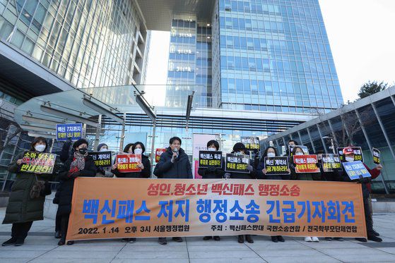 전국학부모단체연합·백신패스반대국민소송연합 등 시민단체 회원들이 14일 서울 서초구 서울행정법원 앞에서 방역패스 도입 집행정지 신청 사건의 심문을 마치고 기자회견을 하고 있다. [뉴스1]