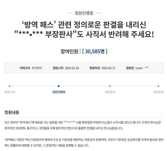 청와대 국민청원 홈페이지 캡처