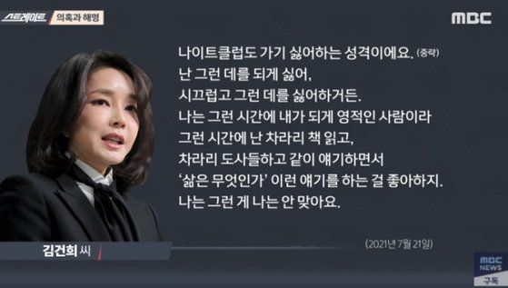 MBC 스트레이트 화면 캡처