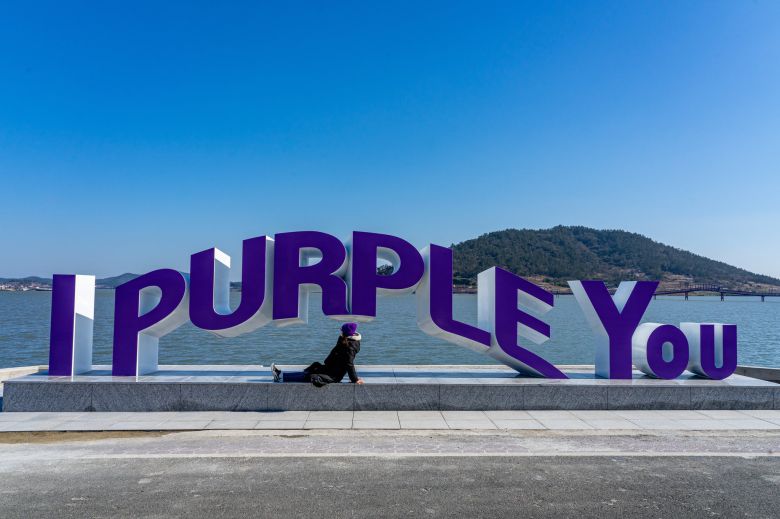 반월도에 있는 '아이 퍼플 유' 조형물. 백종현 기자