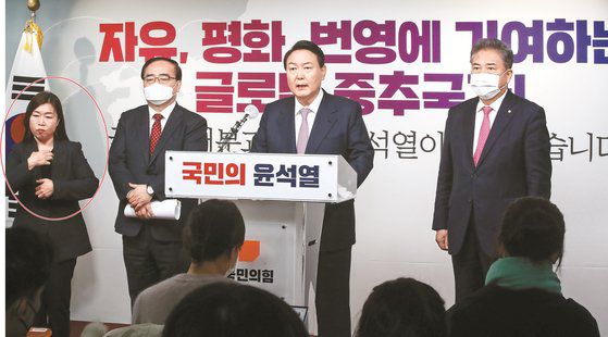 지난 24일 윤석열 국민의힘 대선 후보가 외교안보 공약을 발표할 당시 한은희씨가 수어 통역을 하는 모습. 김상선 기자.