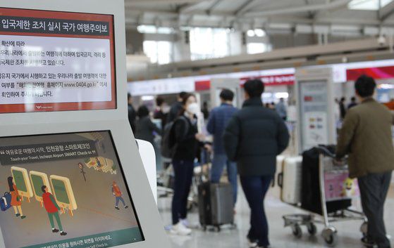 13일 인천공항 제1터미널 출국장에서 여행객들이 수속을 위해 줄을 서 있다.  정부는 13일 0시(현지시간 12일 오후 5시)부로 러시아와의 무력 충돌이 임박한 우크라이나 전역에 '여행금지'를 뜻하는 여행경보 4단계(흑색경보)를 긴급 발령했다. 뉴스1