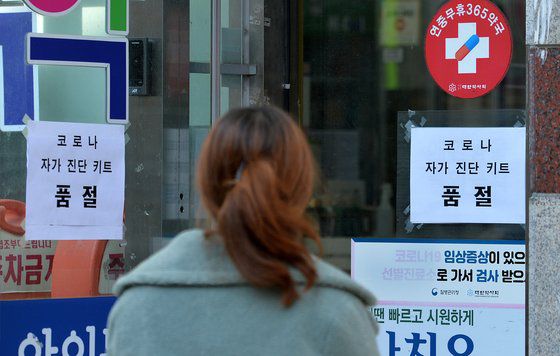 13일 오후 대전의 한 약국 출입문에 코로나19 신속항원검사용 자가진단키트 품절을 알리는 안내문이 부착돼 있다. 김성태 기자