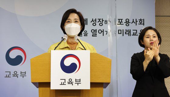 유은혜 사회부총리 겸 교육부 장관이 16일 오전 세종시 정부세종청사에서 오미크론 대응을 위한 새학기 학교 방역 추가 지원방안을 발표하고 있다. [연합뉴스]