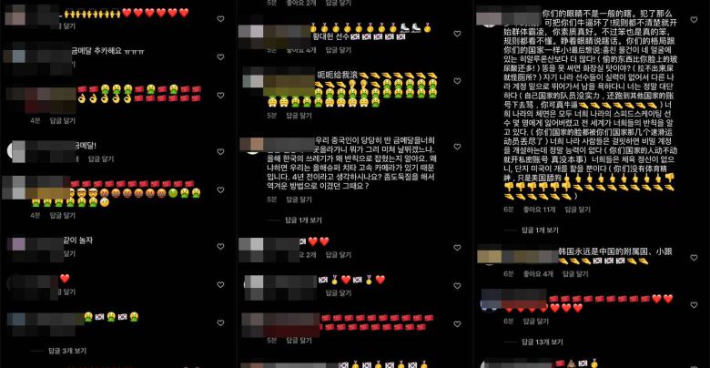 중국인들이 황대헌에게 남긴 악플. [사진 황대헌 인스타그램 캡처]