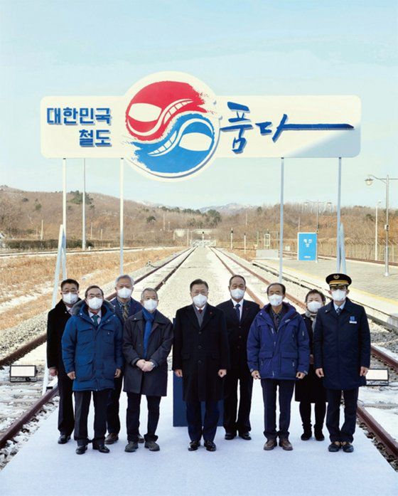 지난 1월 5일 문재인 대통령이 강원도 고성군 제진역에서 열린 동해선 강릉- 제진 구간 철도건설 착공식에서 지역 주민들과 함께 기념촬영을 하고 있다. / 사진:청와대사진기자단