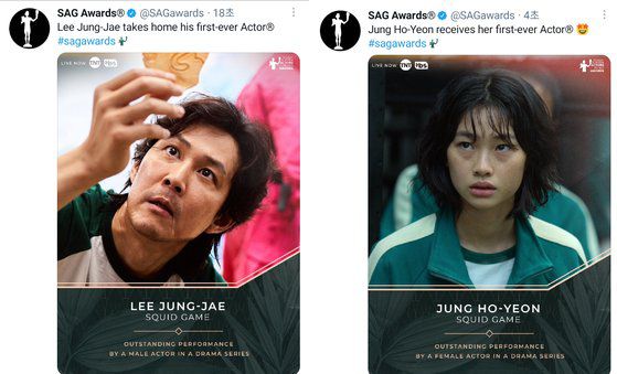 이정재는 재킷에서 반듯하게 접은 종이를 꺼내며 "(수상소감을) 진짜 많이 써왔는데 다 읽지 못하겠다"고 농담을 던진 뒤 "관객 여러분, SAG 어워즈, '오징어 게임' 팀에 감사한다"고 전했다. AP=연합뉴스