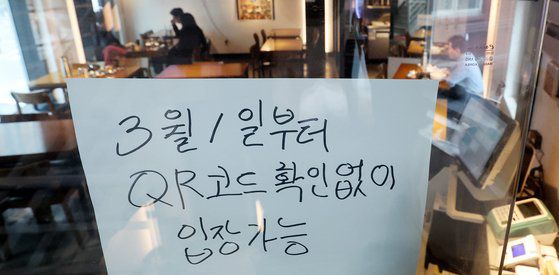 지난달 28일 오후 서울의 한 식당 입구에 오는 3월 1일부터 시행되는 방역패스 적용 일시 중단 관련 안내문이 붙어 있다. 뉴스1