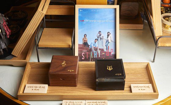 tvN 토일드라마 ‘스타트업’에 등장했던 오르골도 이곳에서 만들어졌다.