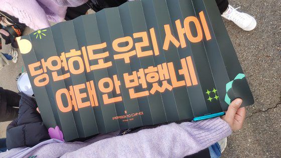 BTS의 노래 중 '라이프 고스 온'의 가사 일부인 이 문구는 팬들이 투표해 결정한 문구다. 김정연 기자