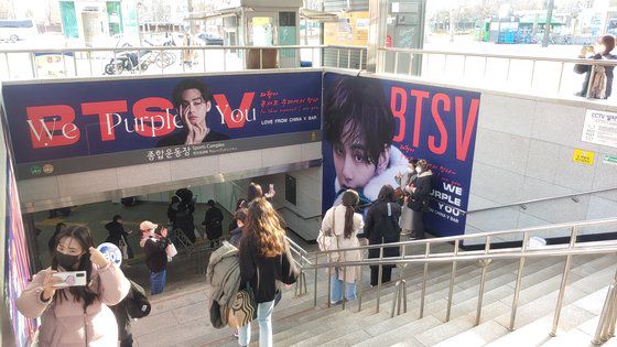 2년 반만의 BTS 서울 공연이 열리는 올림픽 주경기장으로 향하는 지하철은 출구부터 팬들이 내건 BTS 광고로 가득 찼다. 김정연 기자