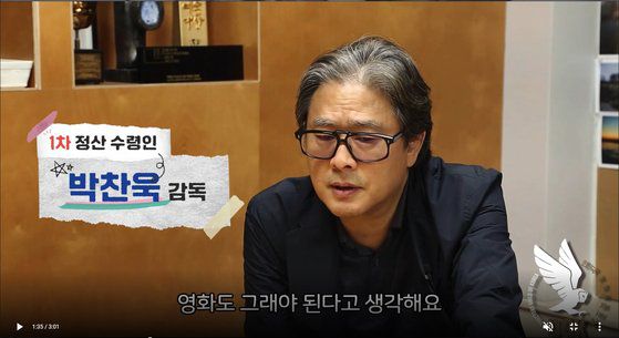 한국영화감독조합 홈페이지에 공개된 영상에서 박찬욱 감독이 지난해 프랑스에서 자신의 영화 상영에 대한 저작권료를 받은 것에 대해 이야기하고 있다. [사진 한국영화감독조합]