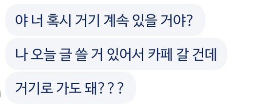 위치추적 기반 앱을 사용하면 친구들과 즉석 만남이 쉽게 이뤄질 수 있어 좋다는 게 이용자들의 설명이다. [홍씨 제공]