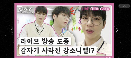 엔씨소프트의 팬플랫폼 유니버스도 월 구독권을 사면 특정 아티스트와 직접 소통할 수 있는 서비스를 제공한다. 사진은 강다니엘. [유니버스 캡처]