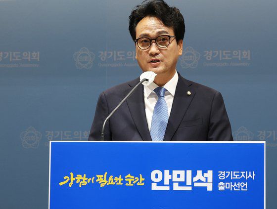 안민석 더불어민주당 의원이 지난달 31일 오전 경기도 수원시 영통구 경기도의회에서 경기도지사 출마 기자회견을 하고 있다. 연합뉴스