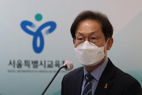 조희연 서울시교육감이 14일 오전 서울시교육청에서 기자회견을 열고 3선 도전 의사를 공식화했다. [연합뉴스]